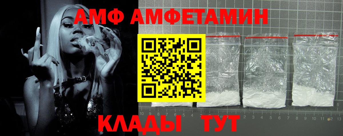 АМФ Premium Кинешма