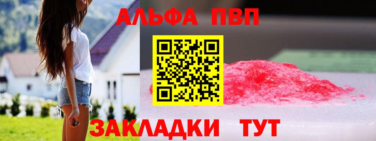 Alpha PVP СК Кинешма