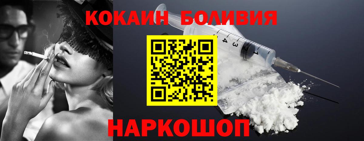 Cocaine Columbia Кинешма