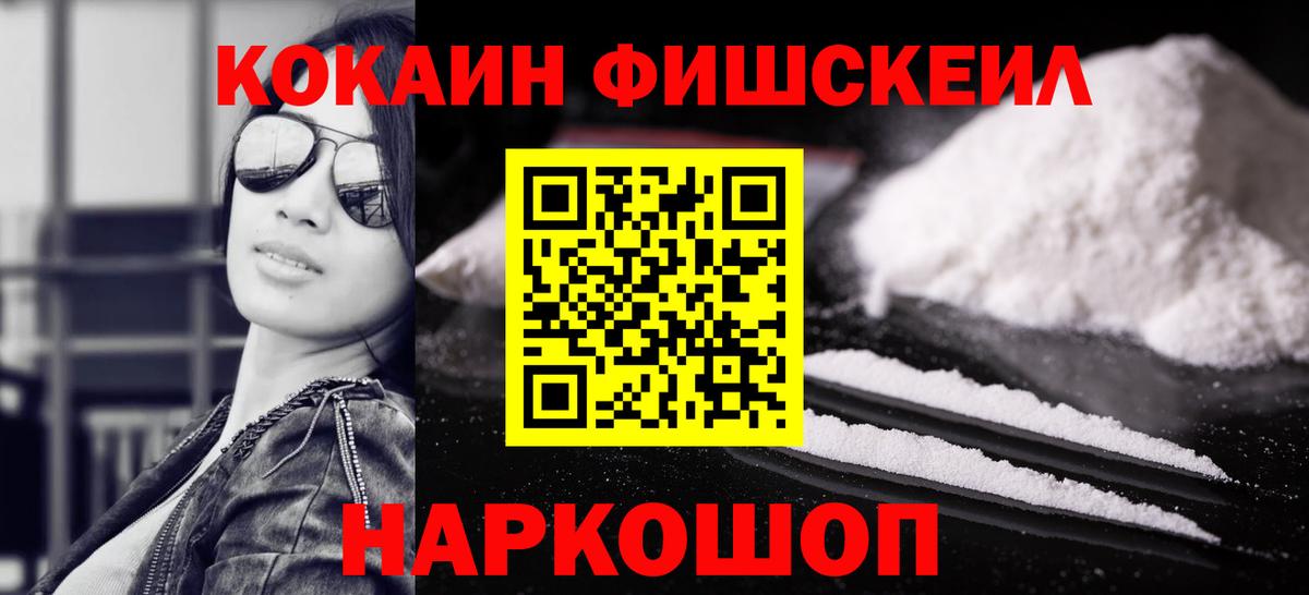 Кинешма  Cocaine Эквадор  Вход с VPN  COCAIN 97% 