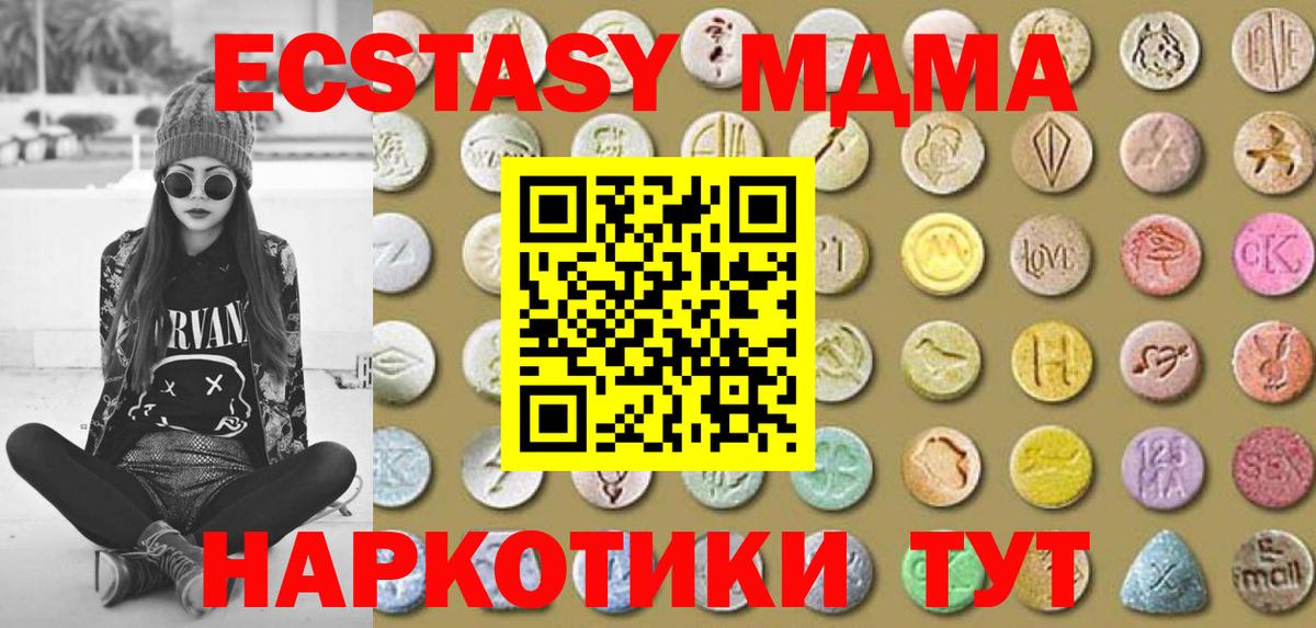 Кинешма  Ecstasy 300 mg  Экстази диски  ЭКСТАЗИ  Вход с VPN 