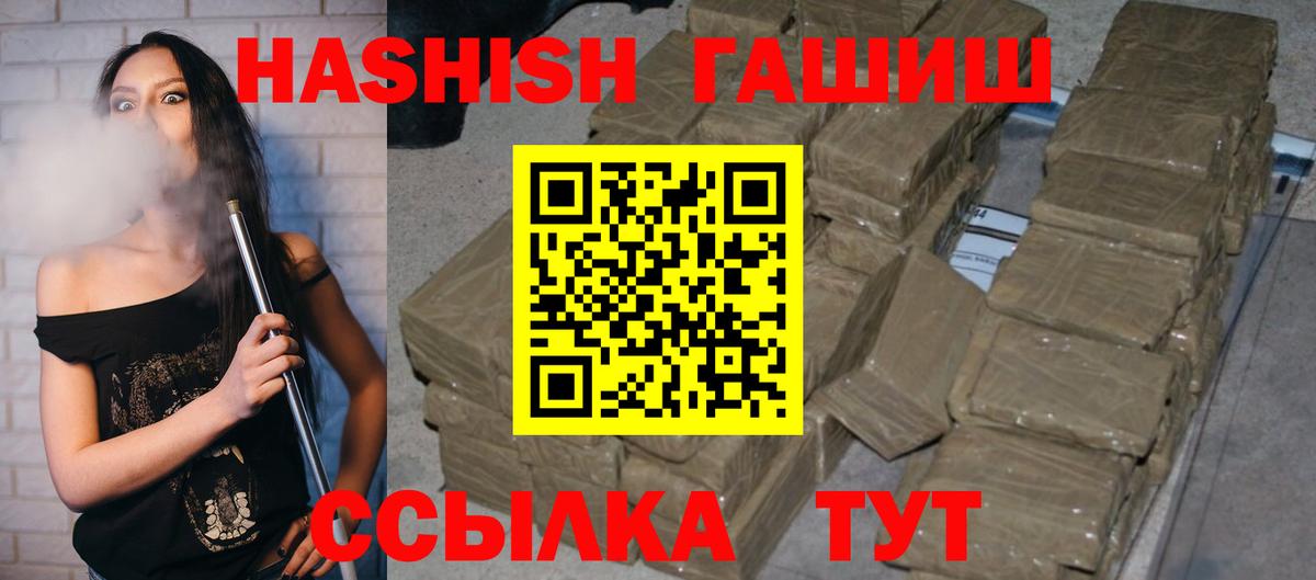 ГАШИШ гашик  Вход с VPN  Кинешма 