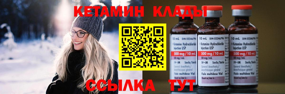 Кинешма  КЕТАМИН ketamine  Вход с VPN  КЕТАМИН VHQ 