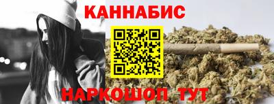 каннабис Боровичи