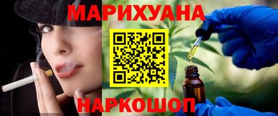 каннабис Боровичи