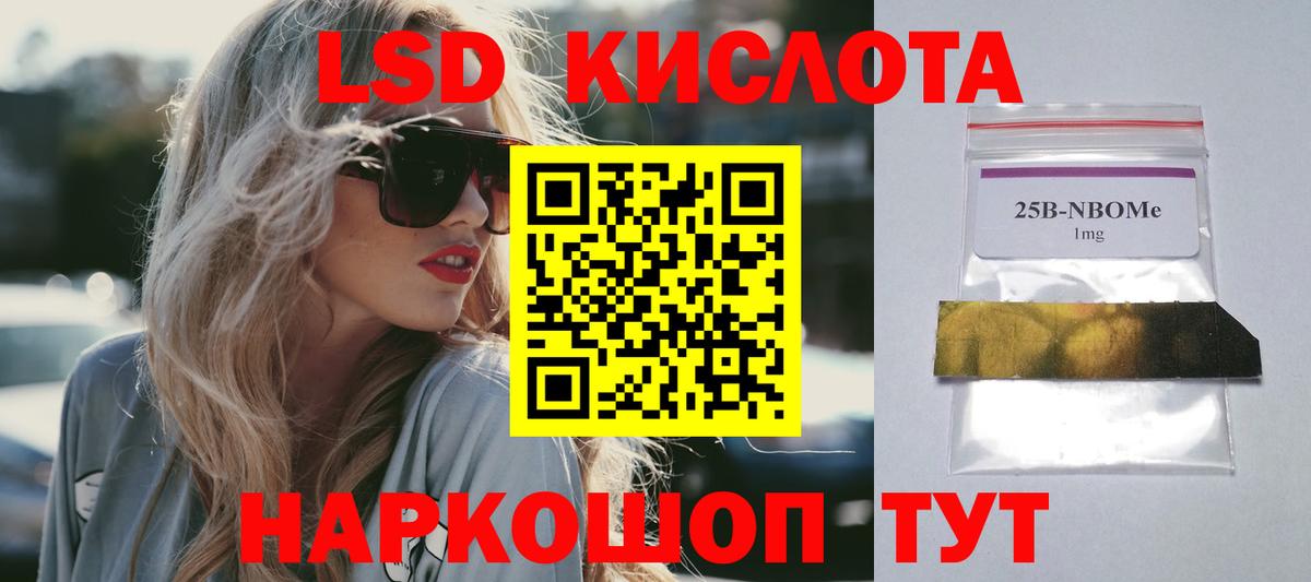 ЛСД экстази кислота Кинешма