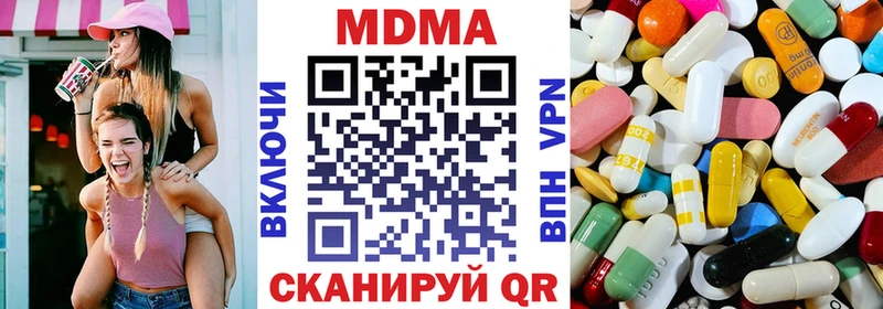 MDMA молли  цена наркотик  Кинешма 