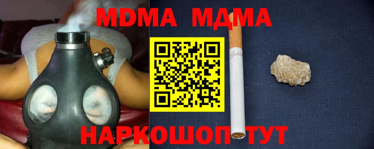 MDMA кристаллы Кинешма