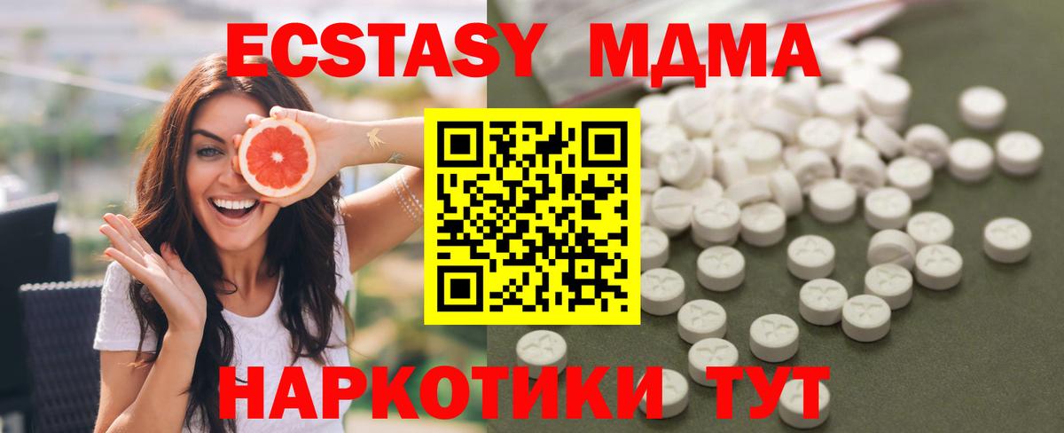 МДМА Molly  Вход с VPN  MDMA  Кинешма 