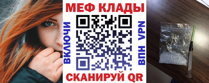 Мефедрон  Кинешма