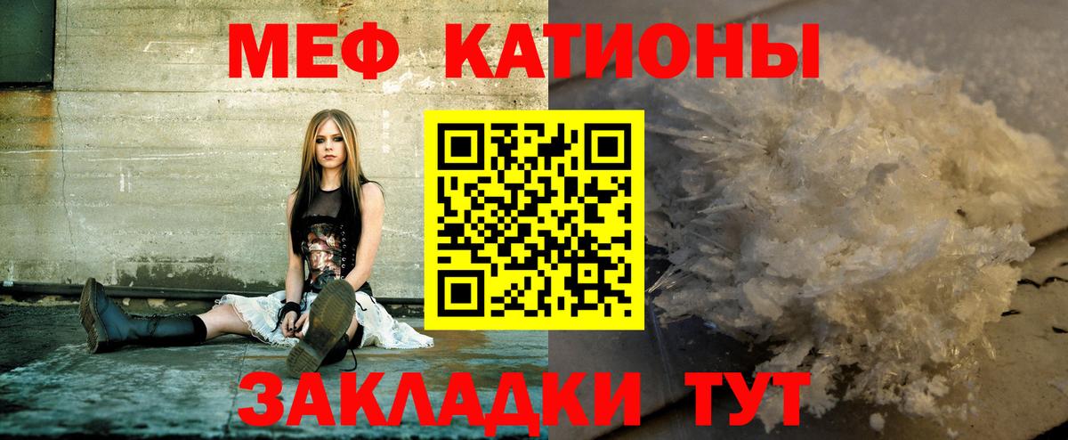 МЕФ VHQ  Мефедрон мука  МЕФ  МЕФ  Вход с VPN  Кинешма 