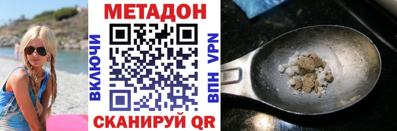 Метадон VHQ  Кинешма 