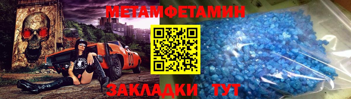 МЕТАМФЕТАМИН мет  Вход с VPN  Кинешма 