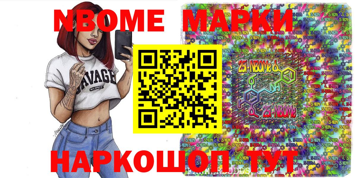 сколько стоит  Вход с VPN  Кинешма  Наркотические марки 1,5мг 