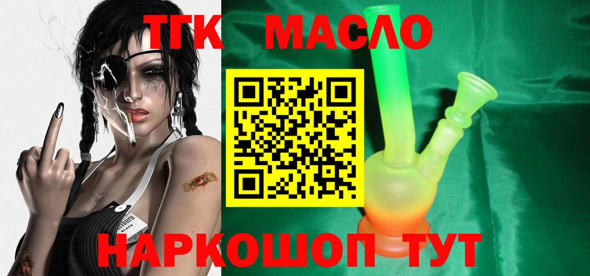 Кинешма  omg рабочий сайт  где можно купить   Вход с VPN  ТГК концентрат 