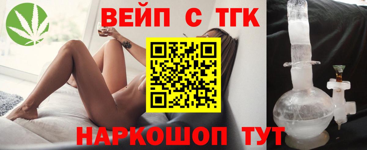 Дистиллят ТГК THC oil Кинешма