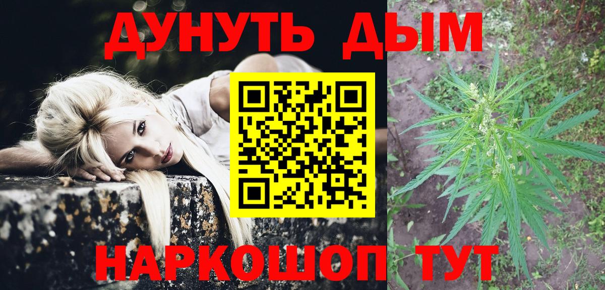 Кинешма  Бошки Шишки White Widow  Вход с VPN  Бошки Шишки ГИДРОПОН  Каннабис семена 